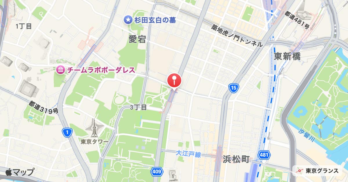 御成門駅