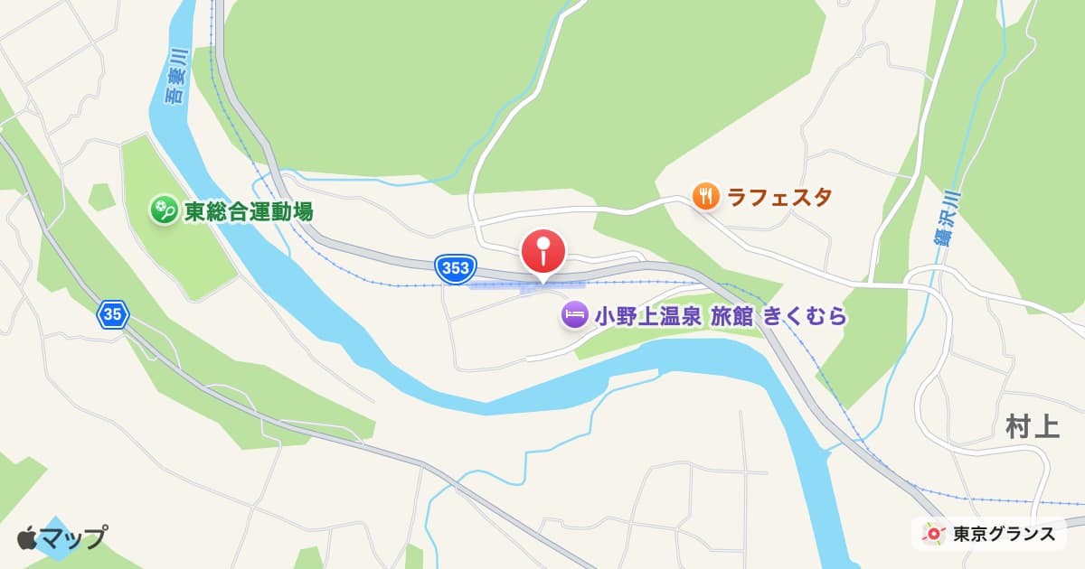 小野上温泉駅