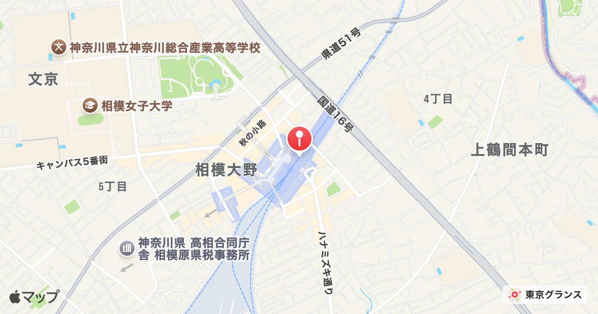 相模大野駅