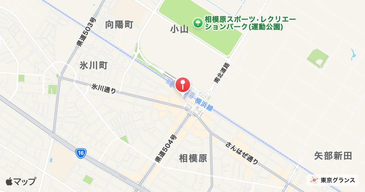 相模原駅