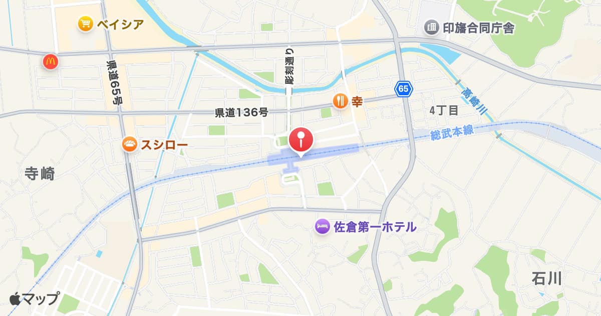 佐倉駅