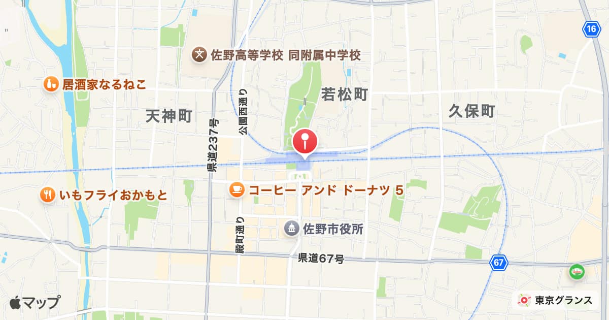 佐野駅