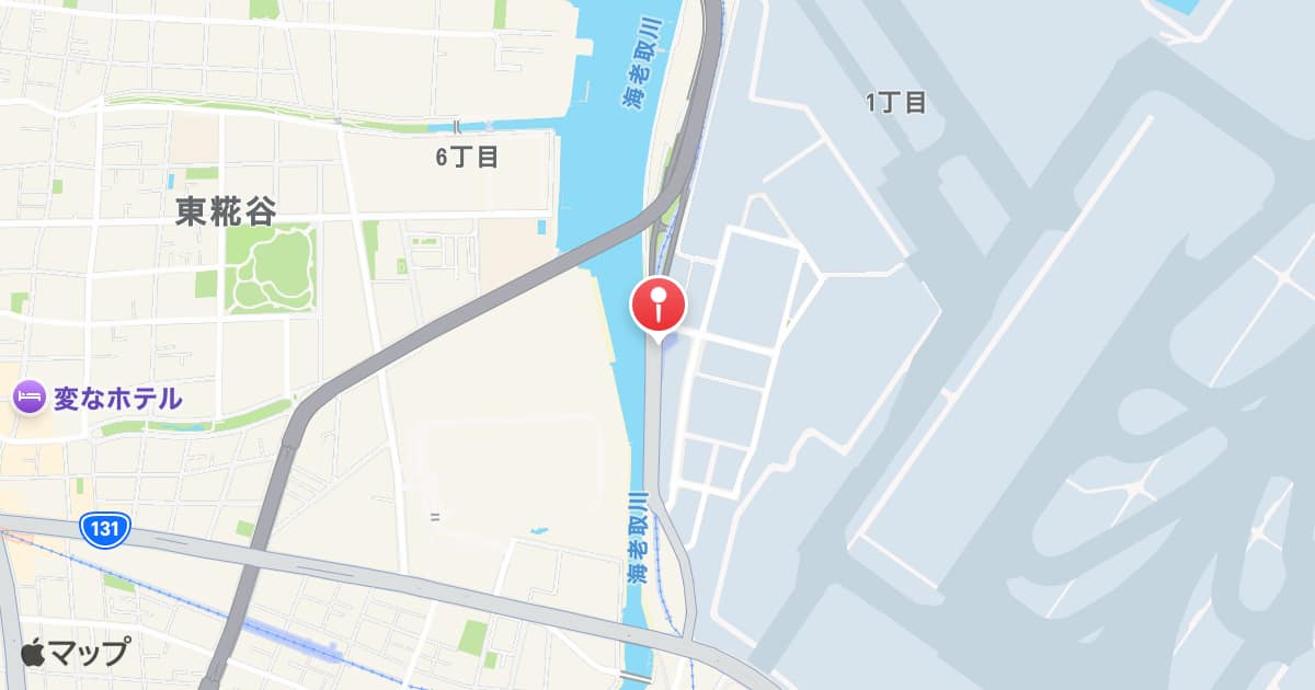 整備場駅