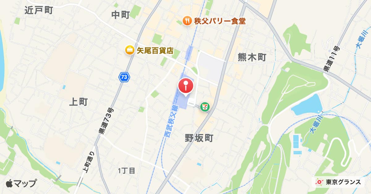 西武秩父駅