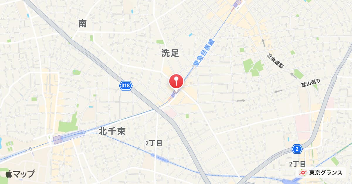 洗足駅