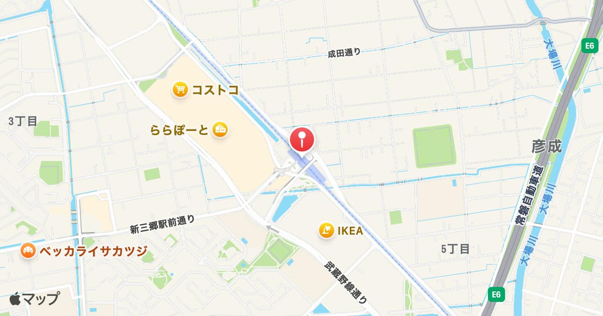 新三郷駅