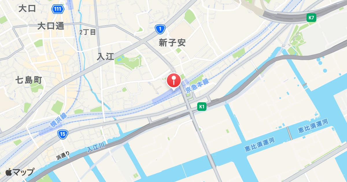 新子安駅