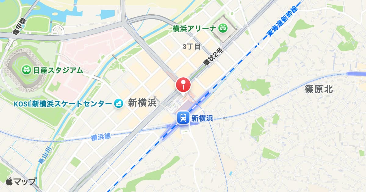 新横浜駅