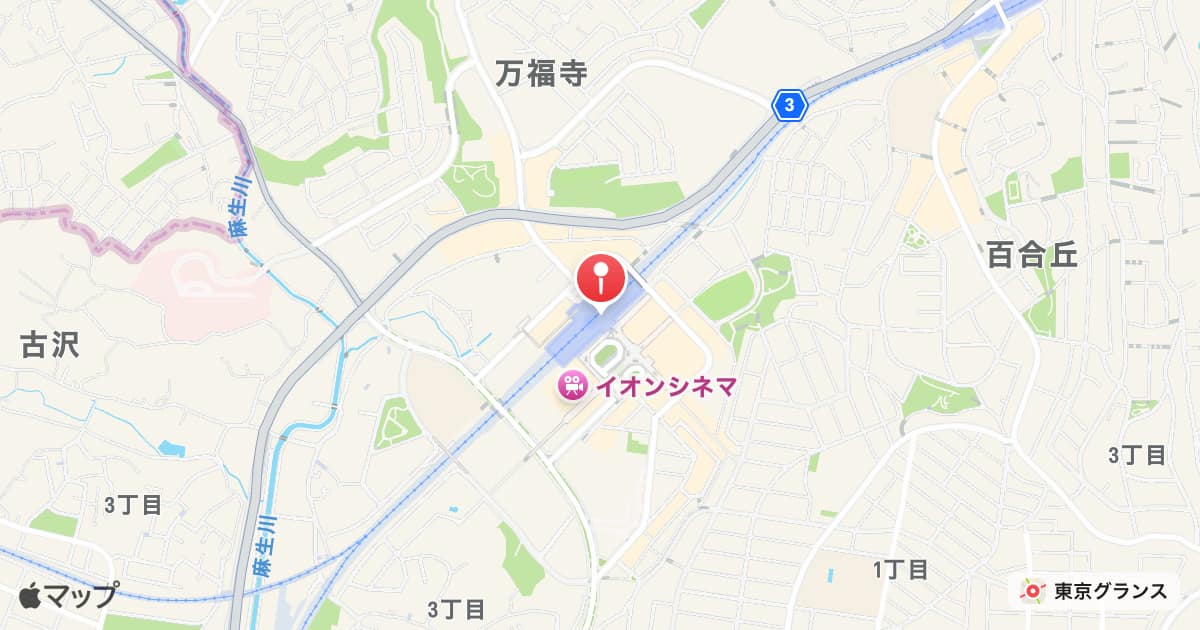新百合ヶ丘駅