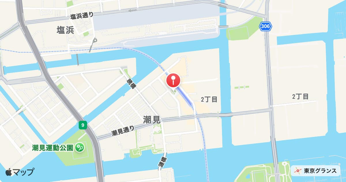 潮見駅