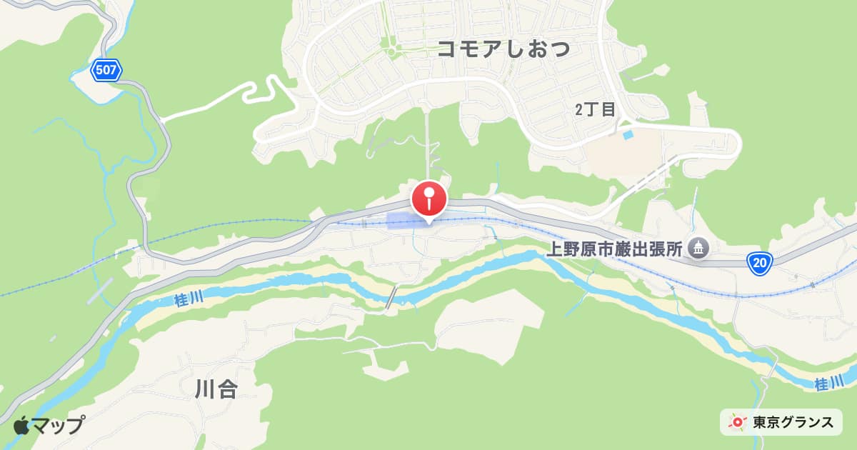 四方津駅