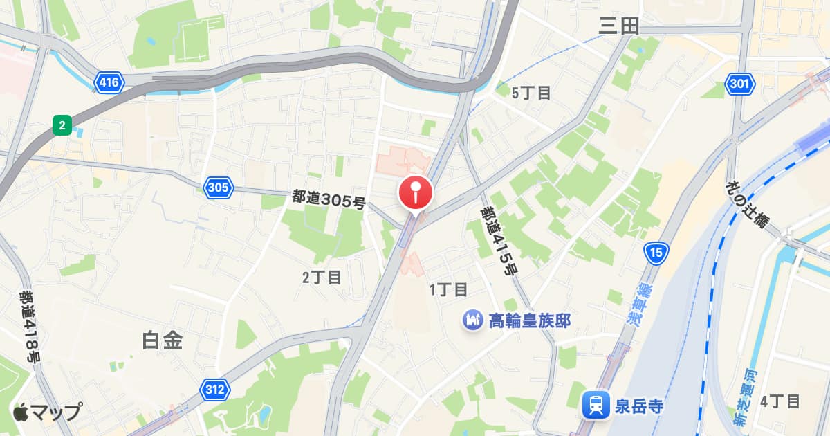 白金高輪駅