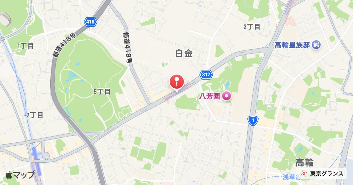 白金台駅