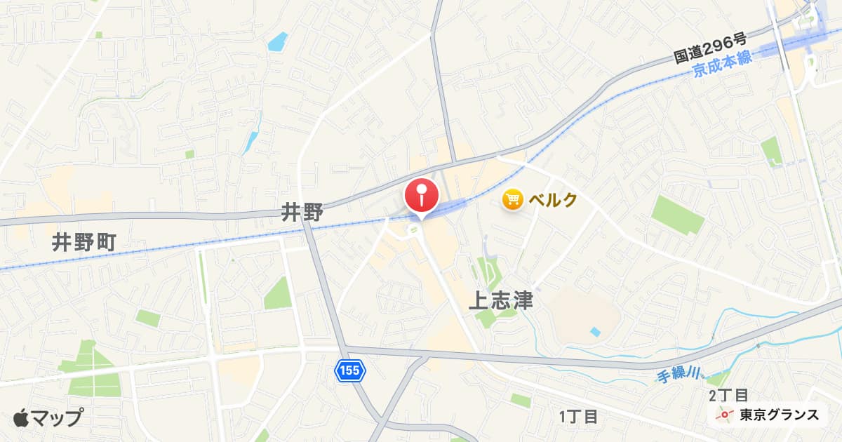 志津駅