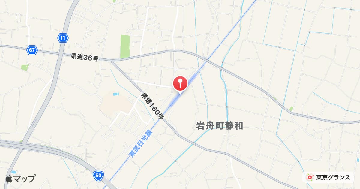 静和駅