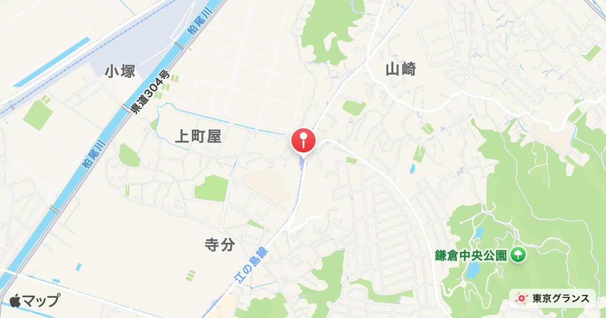 湘南町屋駅