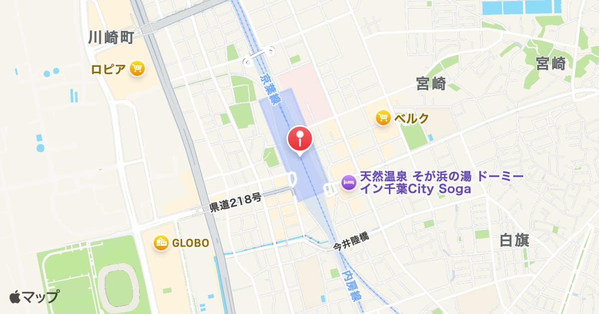 蘇我駅