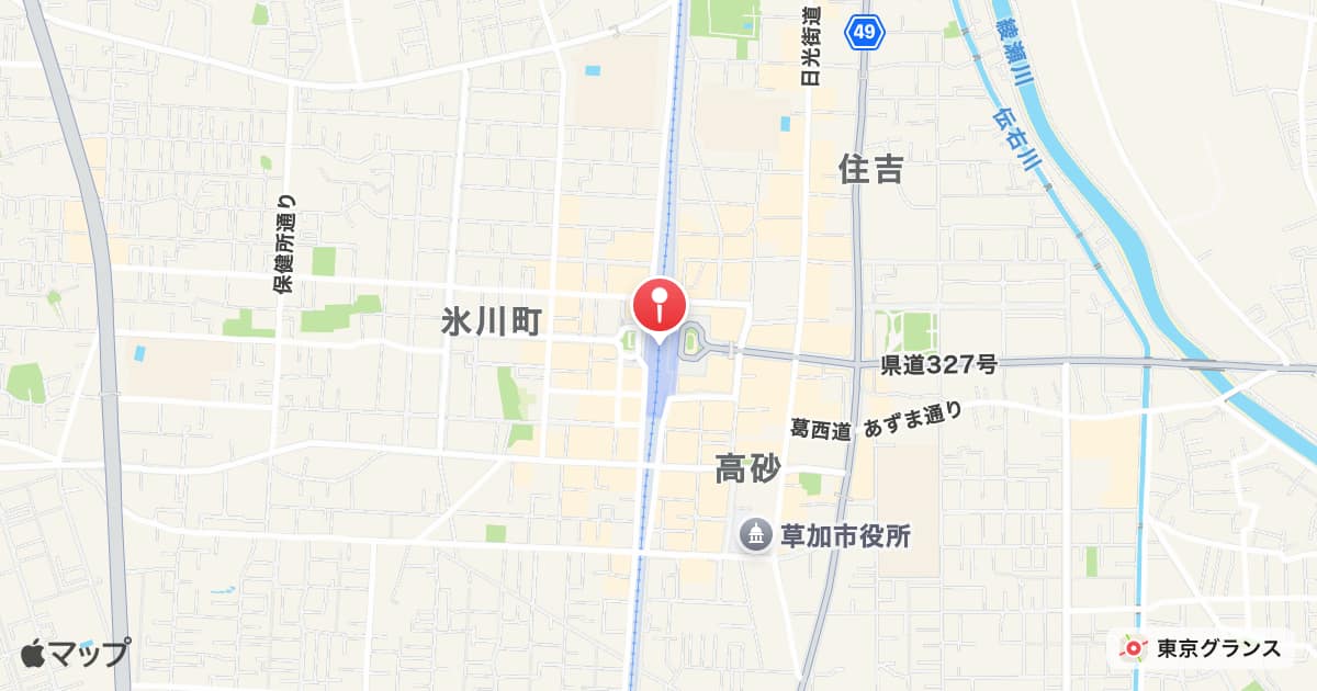 草加駅