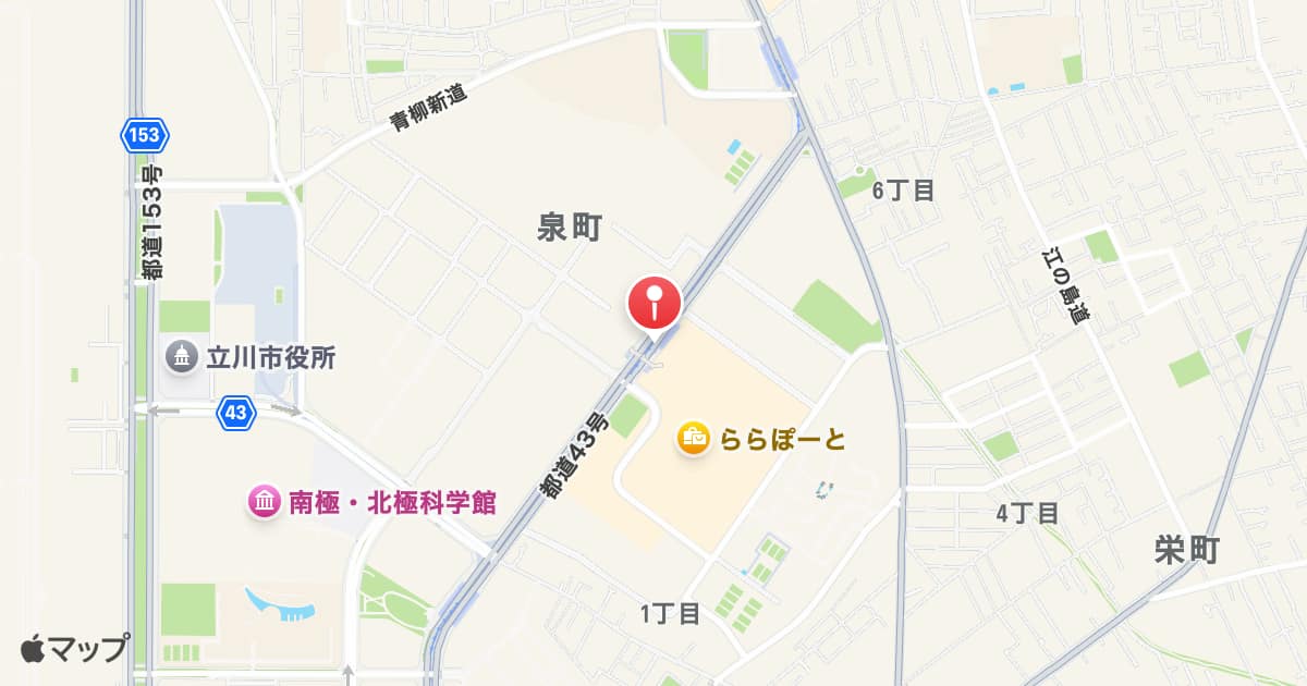 立飛駅