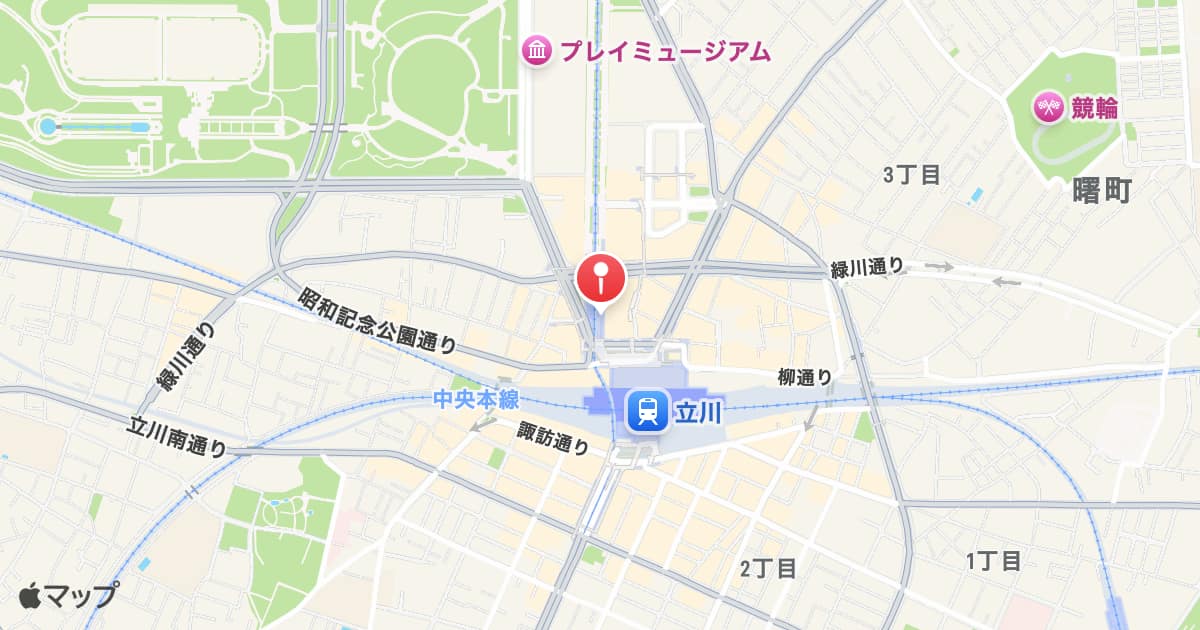 立川北駅