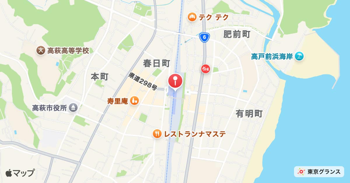 高萩駅