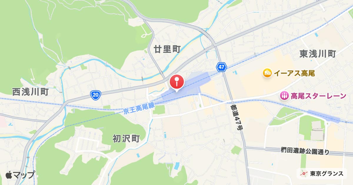 高尾駅