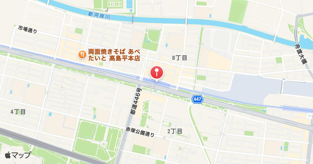 高島平駅