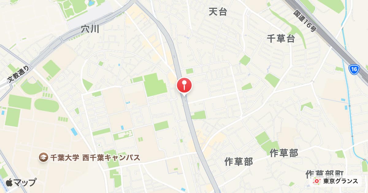 天台駅