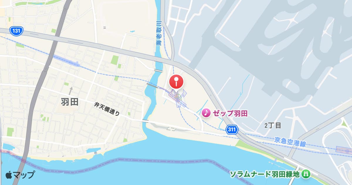 天空橋駅