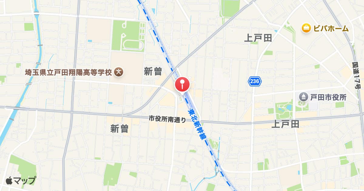 戸田駅