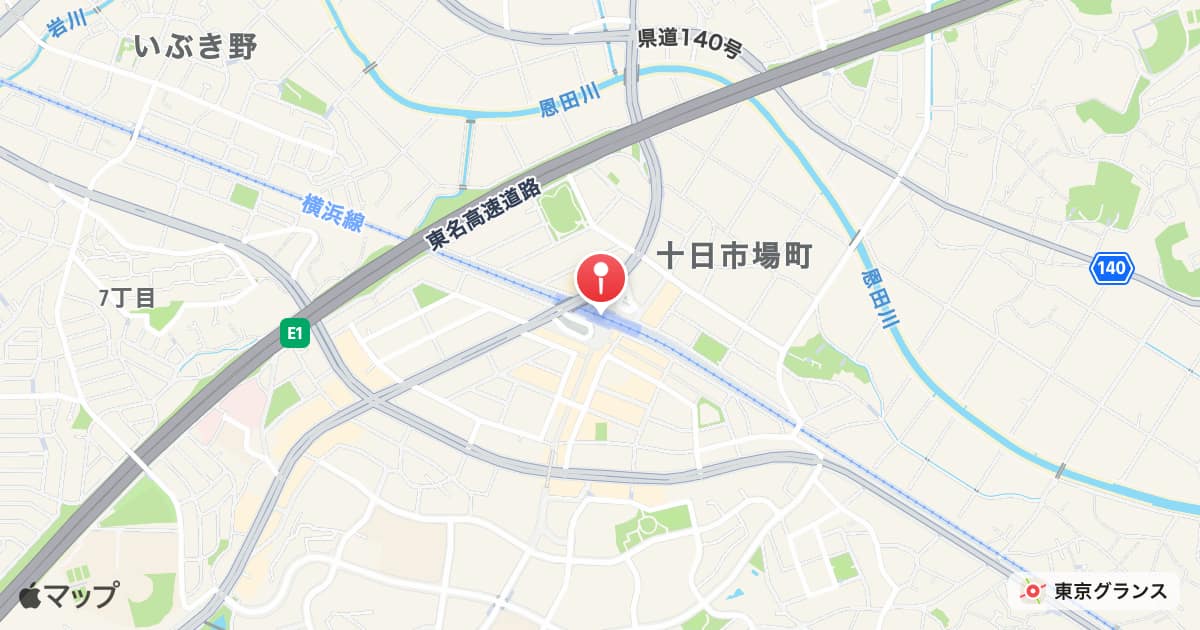十日市場駅（JR東日本）