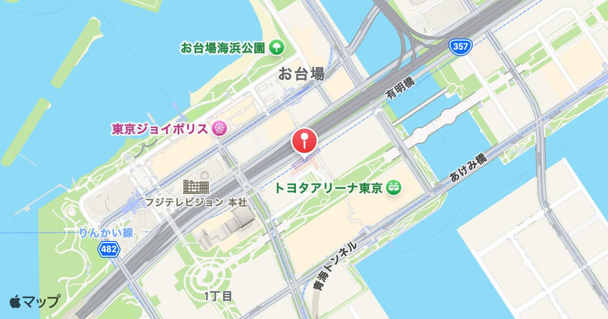 東京テレポート駅