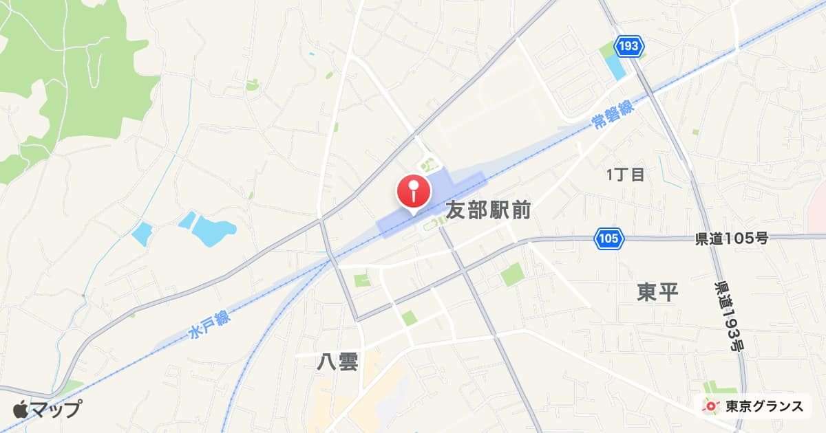 友部駅
