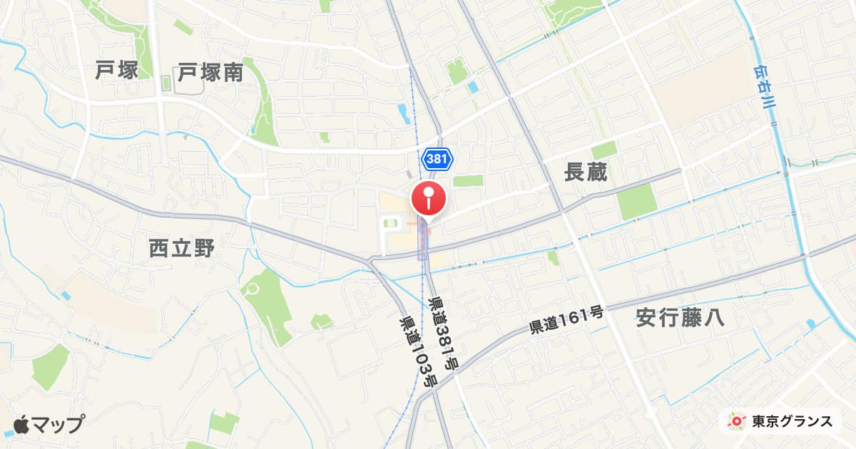 戸塚安行駅