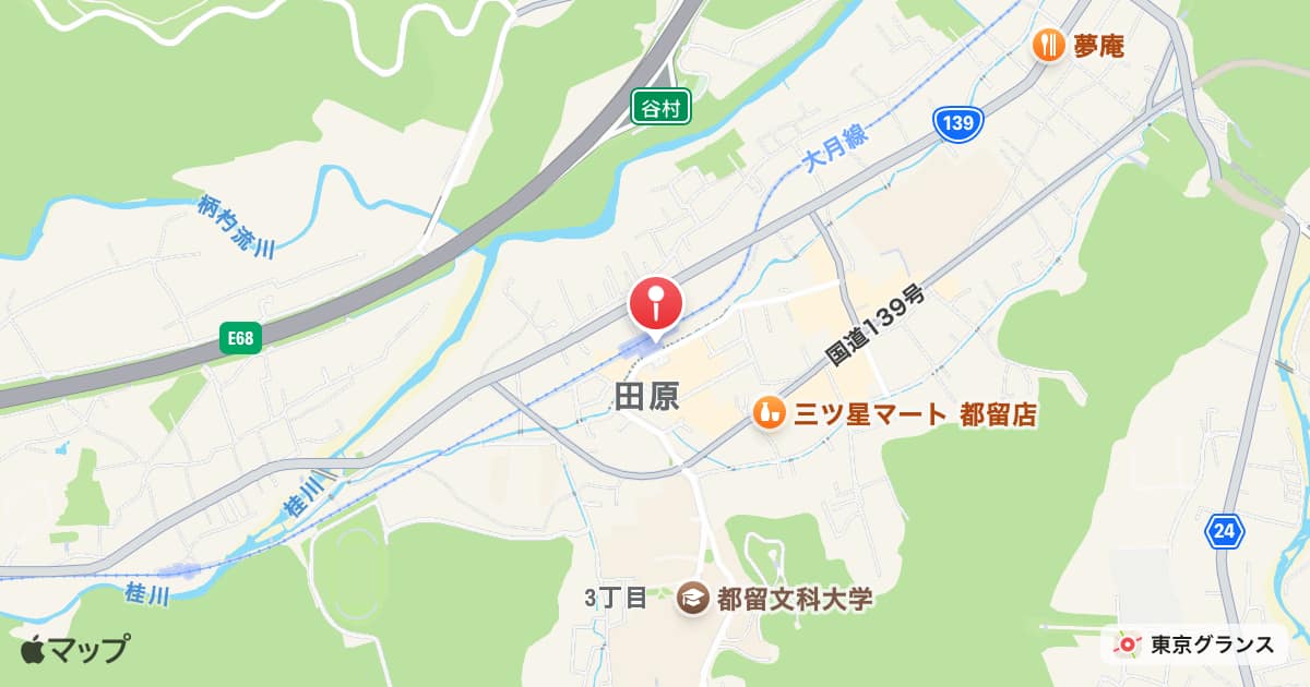都留文科大学前駅
