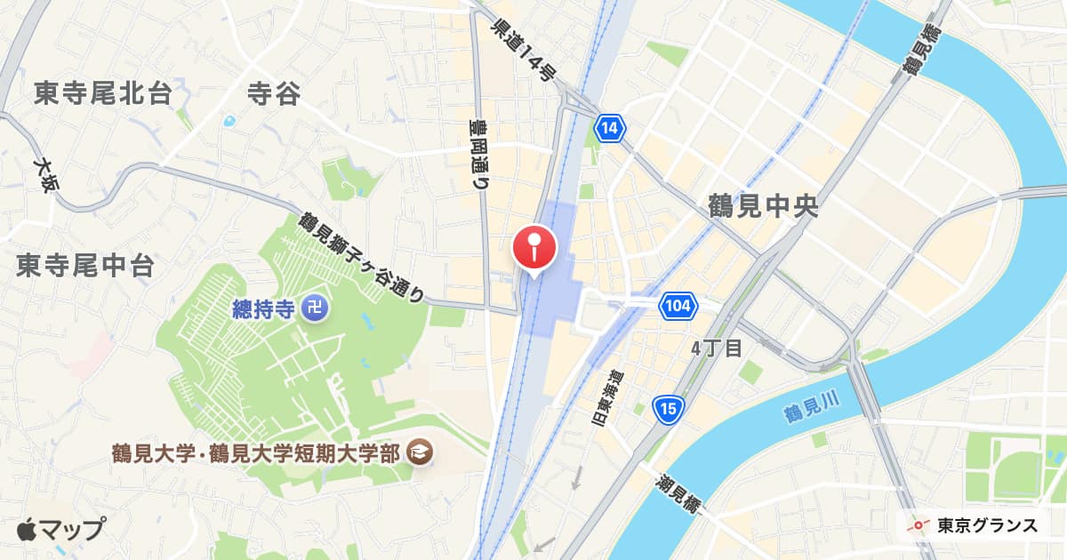 鶴見駅