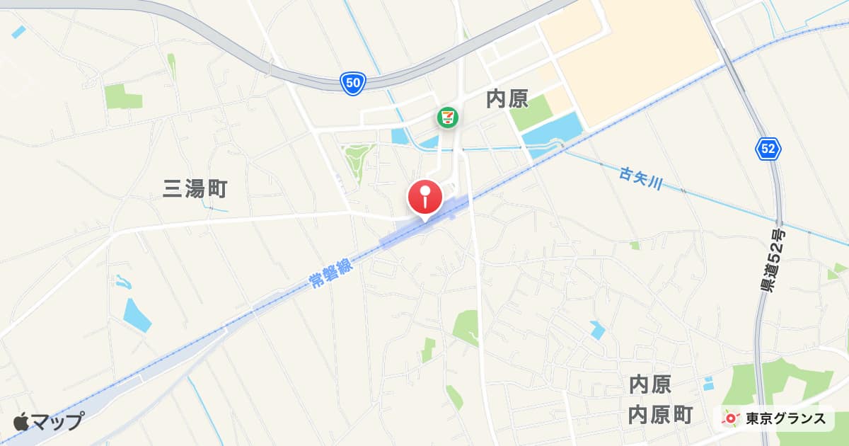 内原駅