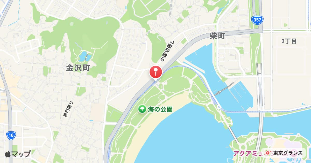 海の公園柴口駅