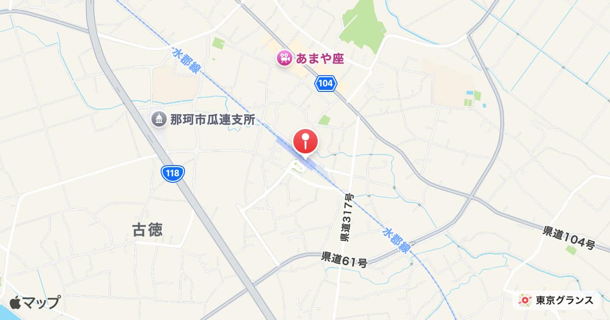 瓜連駅