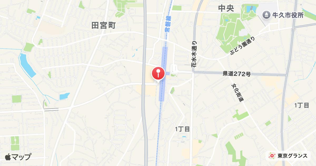 牛久駅