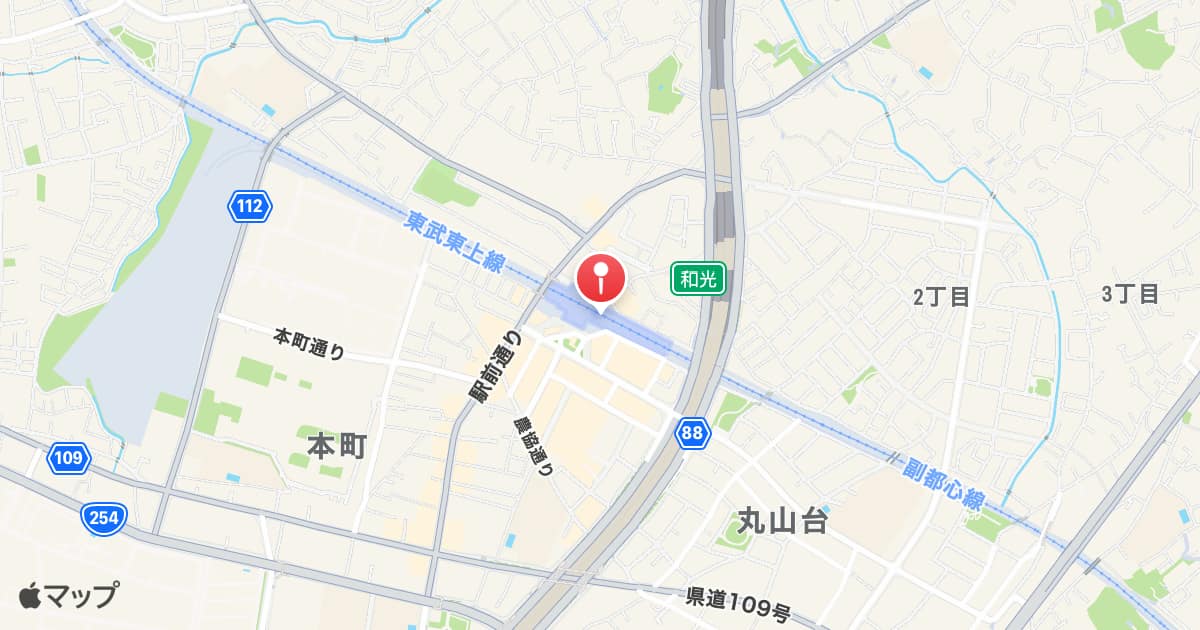 和光市駅