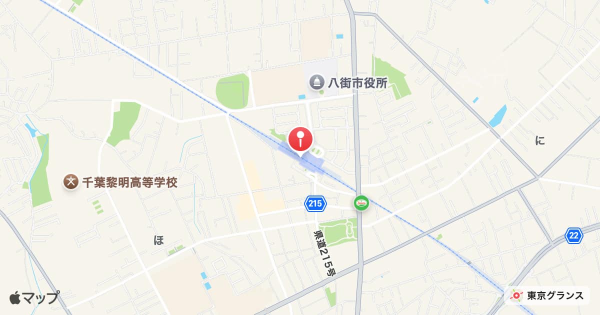 八街駅