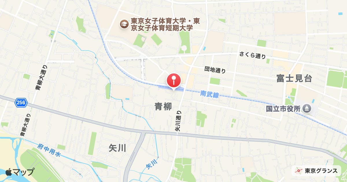 矢川駅