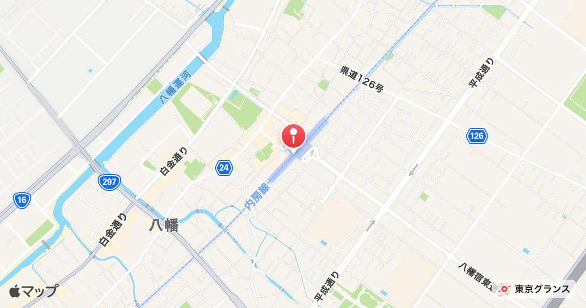 八幡宿駅