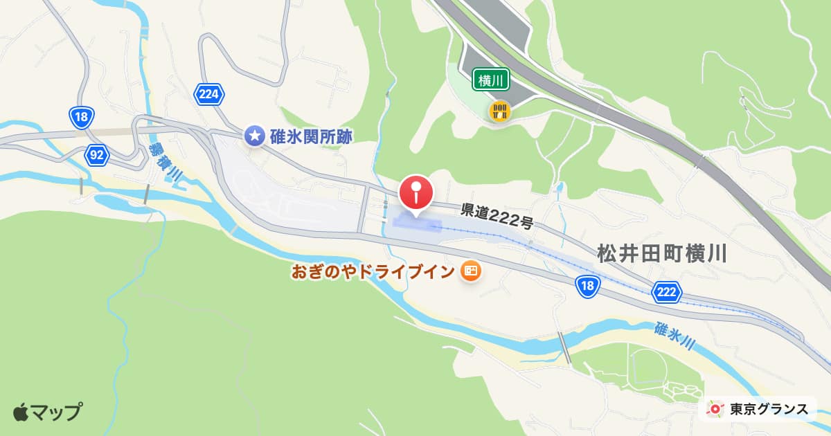 横川駅