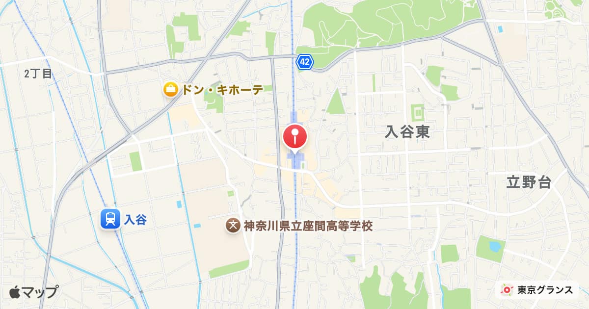 座間駅